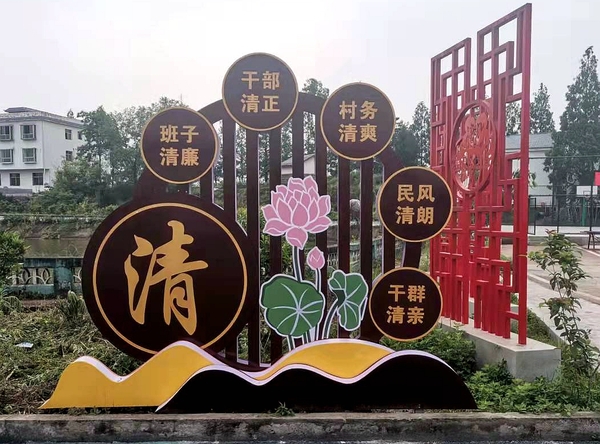 今年以来,武胜县纪委监委在全县试点开展清廉村居建设,建成了一批"